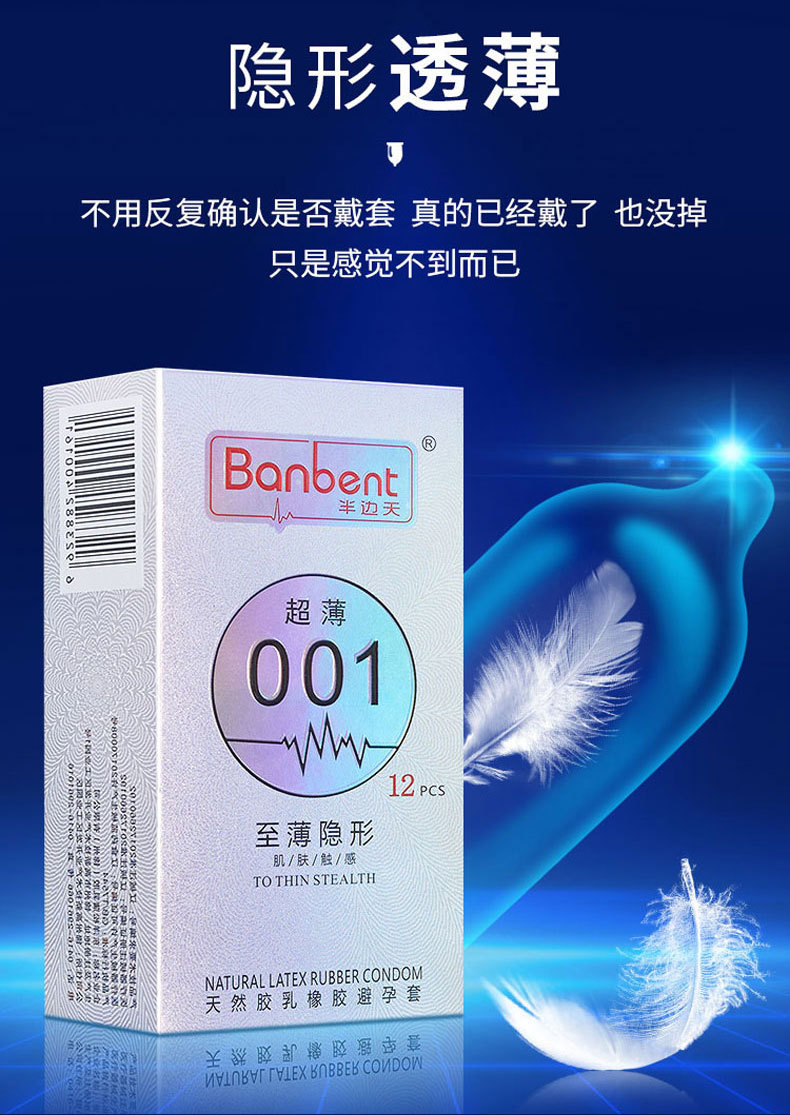 Half Sky Hyaluronic Acid Air Set 001 Ultra-Thin Condom Condom Safty Belt Cover Wholesale Adult Sex Product