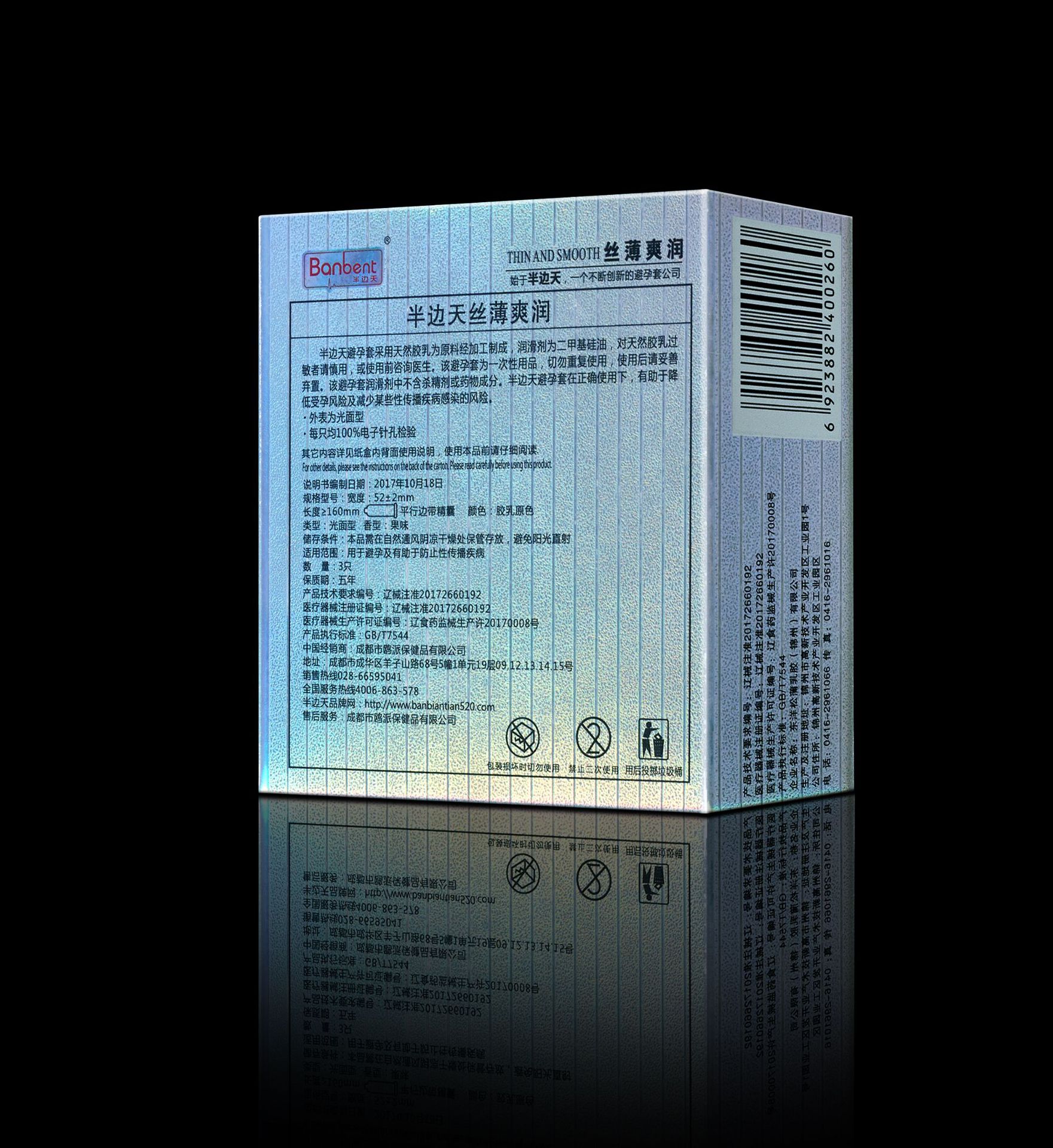 Half Sky Hyaluronic Acid Air Set 001 Ultra-Thin Condom Condom Safty Belt Cover Wholesale Adult Sex Product