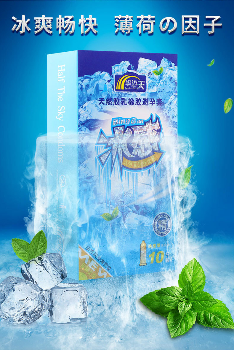 Half Sky Hyaluronic Acid Air Set 001 Ultra-Thin Condom Condom Safty Belt Cover Wholesale Adult Sex Product