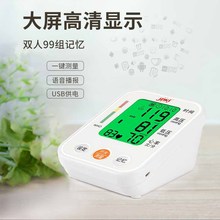Sphygmomanometer English Arm Blood Pressure Measuring Instrument Yellow White Foreign Trade Sphygmomanometer OEM