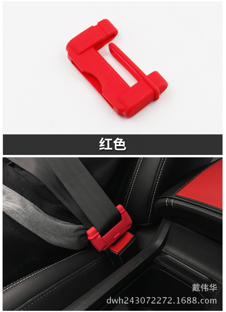 Condom with Clip Plug Protector Safety Belt Cover Card Buckle Protective Cover Interior Decoration Supplies Modification