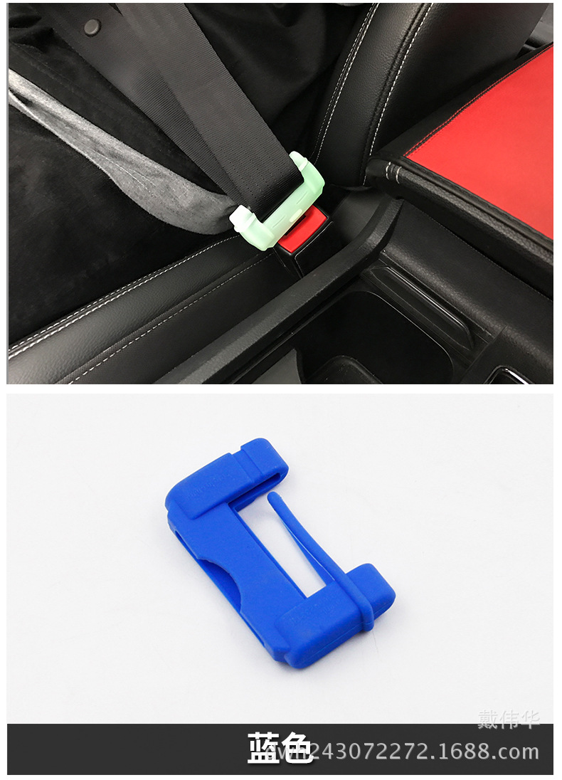Condom with Clip Plug Protector Safety Belt Cover Card Buckle Protective Cover Interior Decoration Supplies Modification