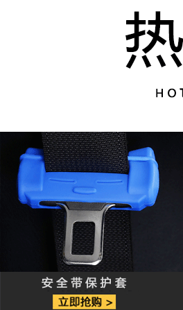 Condom with Clip Plug Protector Safety Belt Cover Card Buckle Protective Cover Interior Decoration Supplies Modification