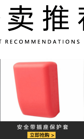 Condom with Clip Plug Protector Safety Belt Cover Card Buckle Protective Cover Interior Decoration Supplies Modification
