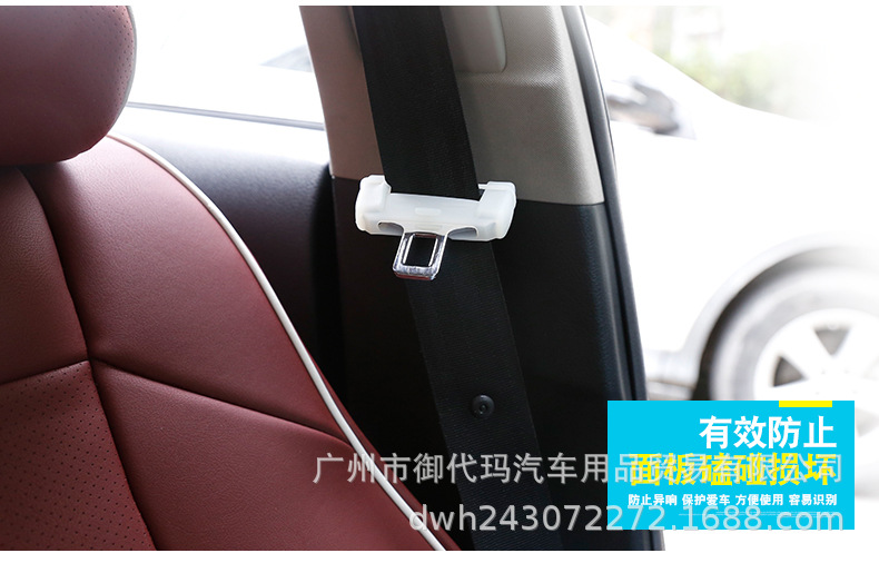 Condom with Clip Plug Protector Safety Belt Cover Card Buckle Protective Cover Interior Decoration Supplies Modification