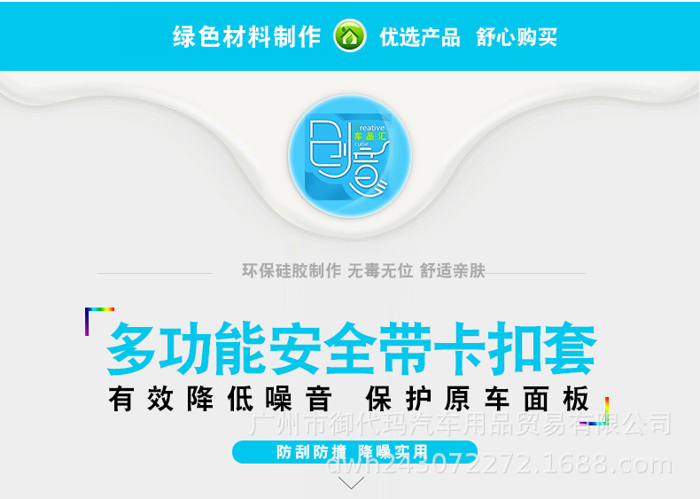 Condom with Clip Plug Protector Safety Belt Cover Card Buckle Protective Cover Interior Decoration Supplies Modification
