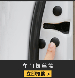 Condom with Clip Plug Protector Safety Belt Cover Card Buckle Protective Cover Interior Decoration Supplies Modification