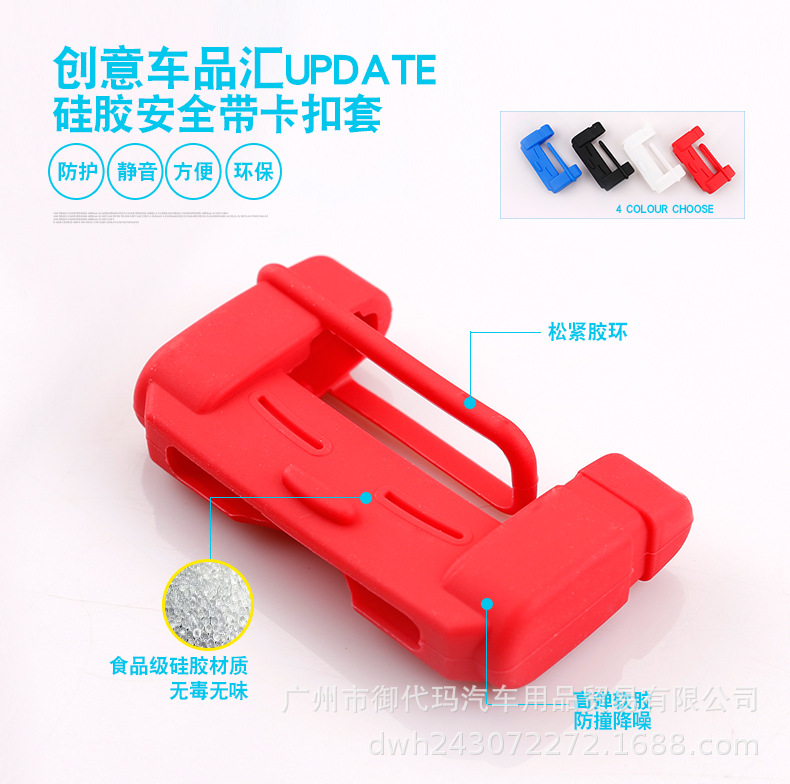 Condom with Clip Plug Protector Safety Belt Cover Card Buckle Protective Cover Interior Decoration Supplies Modification