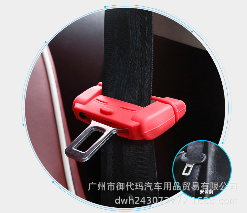 Condom with Clip Plug Protector Safety Belt Cover Card Buckle Protective Cover Interior Decoration Supplies Modification