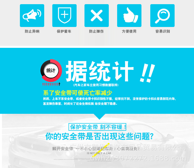 Condom with Clip Plug Protector Safety Belt Cover Card Buckle Protective Cover Interior Decoration Supplies Modification