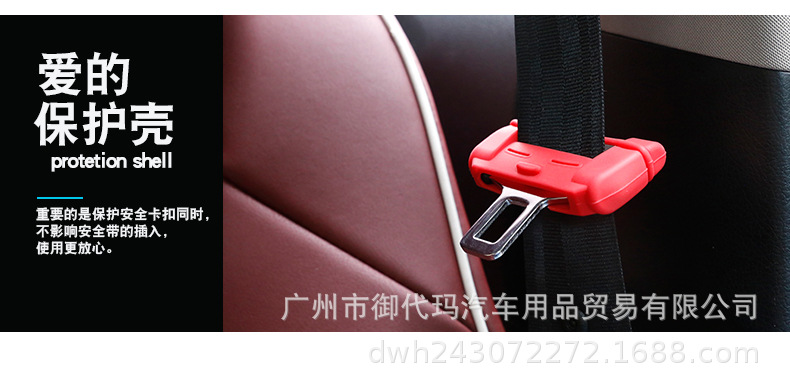 Condom with Clip Plug Protector Safety Belt Cover Card Buckle Protective Cover Interior Decoration Supplies Modification