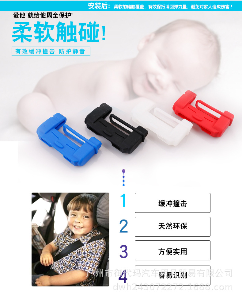 Condom with Clip Plug Protector Safety Belt Cover Card Buckle Protective Cover Interior Decoration Supplies Modification