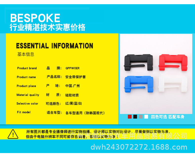 Condom with Clip Plug Protector Safety Belt Cover Card Buckle Protective Cover Interior Decoration Supplies Modification