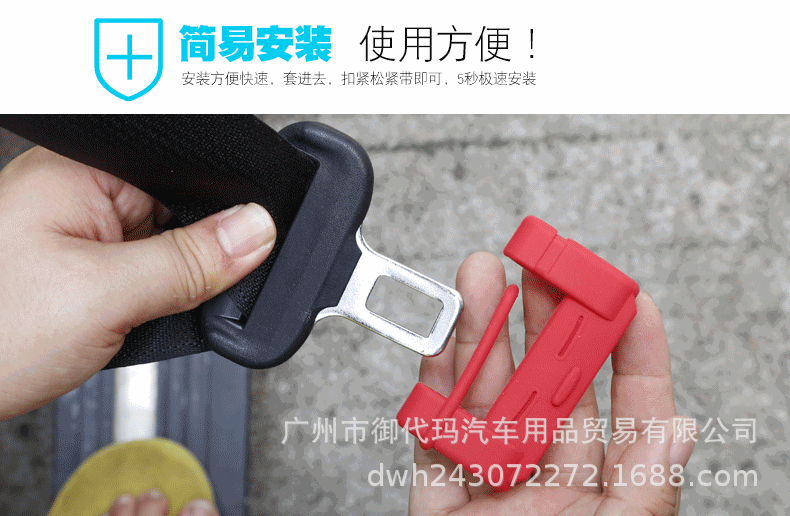 Condom with Clip Plug Protector Safety Belt Cover Card Buckle Protective Cover Interior Decoration Supplies Modification