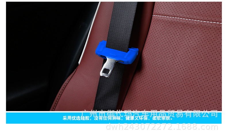Condom with Clip Plug Protector Safety Belt Cover Card Buckle Protective Cover Interior Decoration Supplies Modification