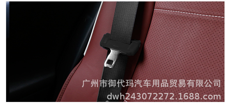 Condom with Clip Plug Protector Safety Belt Cover Card Buckle Protective Cover Interior Decoration Supplies Modification