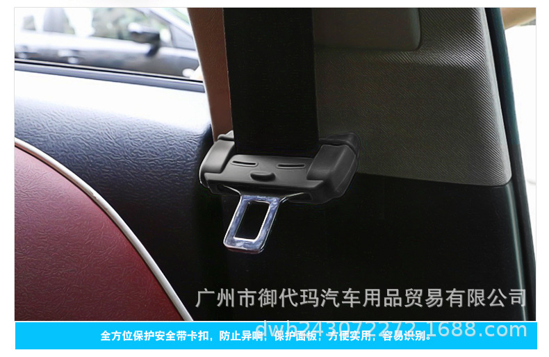 Condom with Clip Plug Protector Safety Belt Cover Card Buckle Protective Cover Interior Decoration Supplies Modification