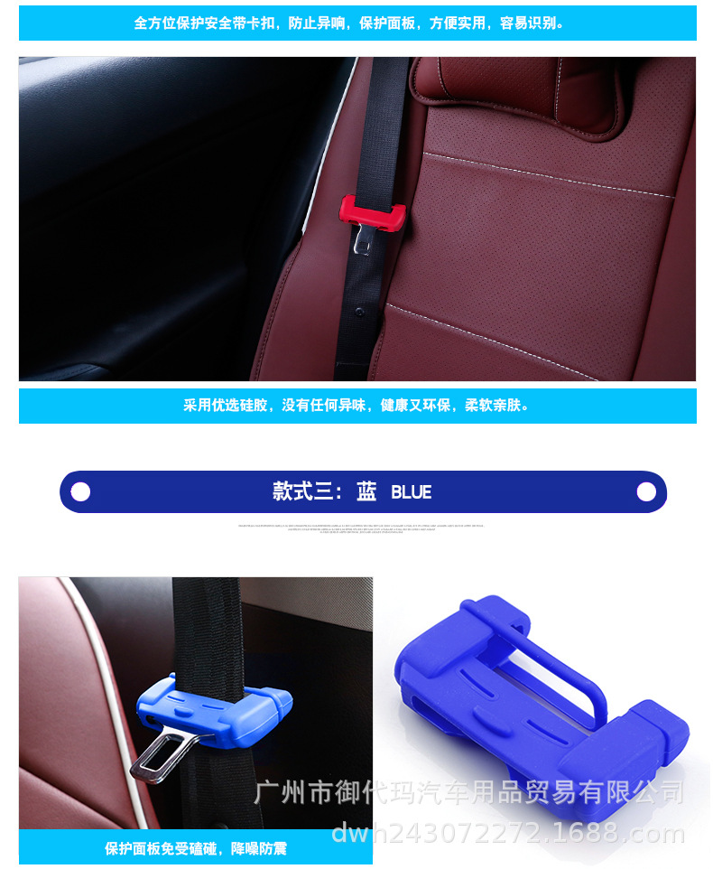 Condom with Clip Plug Protector Safety Belt Cover Card Buckle Protective Cover Interior Decoration Supplies Modification