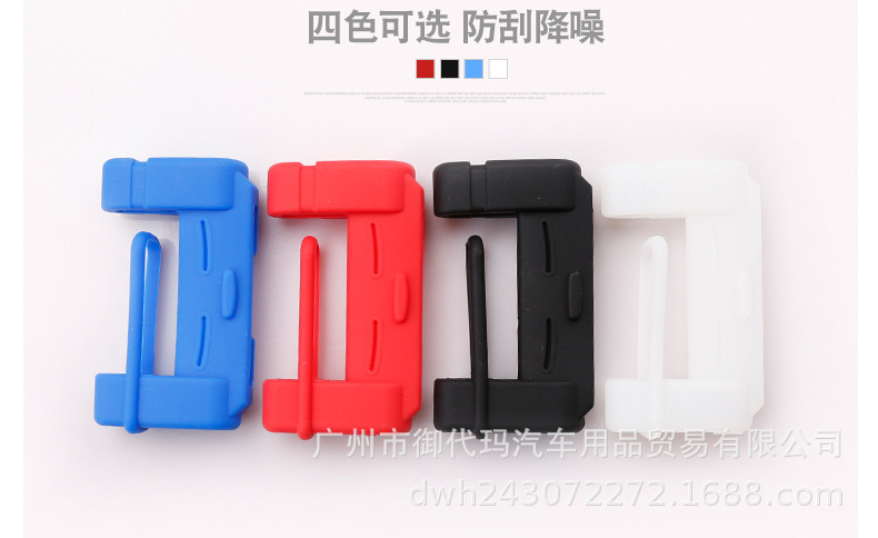 Condom with Clip Plug Protector Safety Belt Cover Card Buckle Protective Cover Interior Decoration Supplies Modification