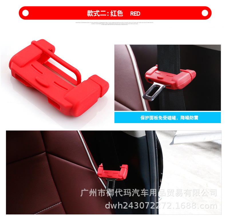 Condom with Clip Plug Protector Safety Belt Cover Card Buckle Protective Cover Interior Decoration Supplies Modification