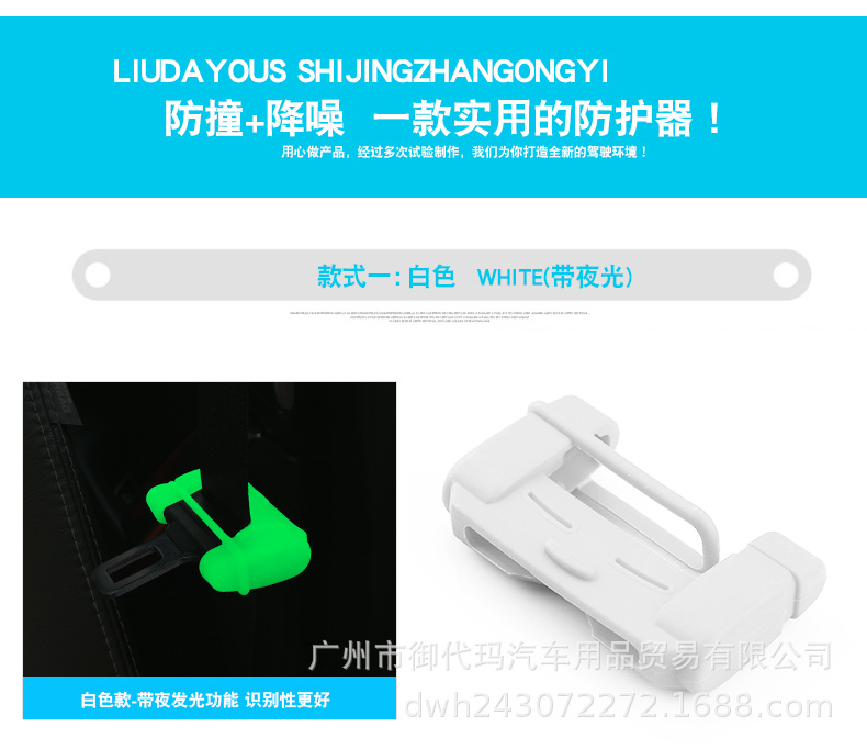 Condom with Clip Plug Protector Safety Belt Cover Card Buckle Protective Cover Interior Decoration Supplies Modification