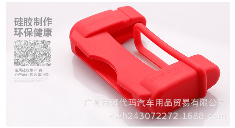 Condom with Clip Plug Protector Safety Belt Cover Card Buckle Protective Cover Interior Decoration Supplies Modification