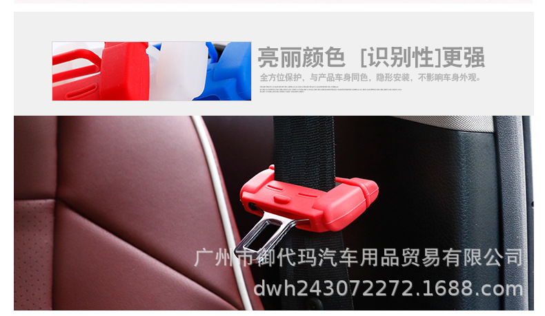 Condom with Clip Plug Protector Safety Belt Cover Card Buckle Protective Cover Interior Decoration Supplies Modification