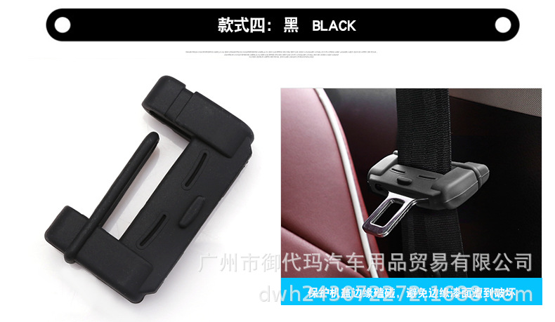 Condom with Clip Plug Protector Safety Belt Cover Card Buckle Protective Cover Interior Decoration Supplies Modification