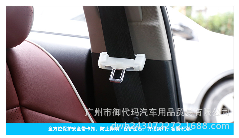 Condom with Clip Plug Protector Safety Belt Cover Card Buckle Protective Cover Interior Decoration Supplies Modification