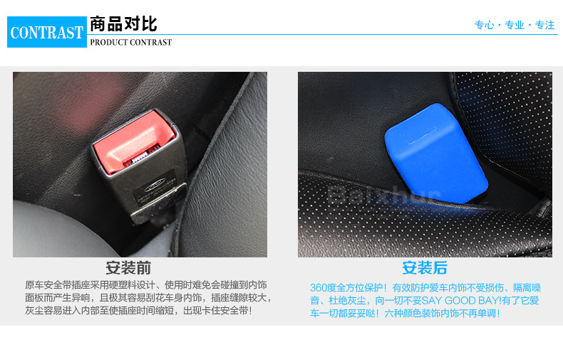 Condom with Clip Plug Protector Safety Belt Cover Card Buckle Protective Cover Interior Decoration Supplies Modification