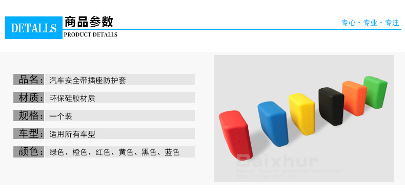 Condom with Clip Plug Protector Safety Belt Cover Card Buckle Protective Cover Interior Decoration Supplies Modification