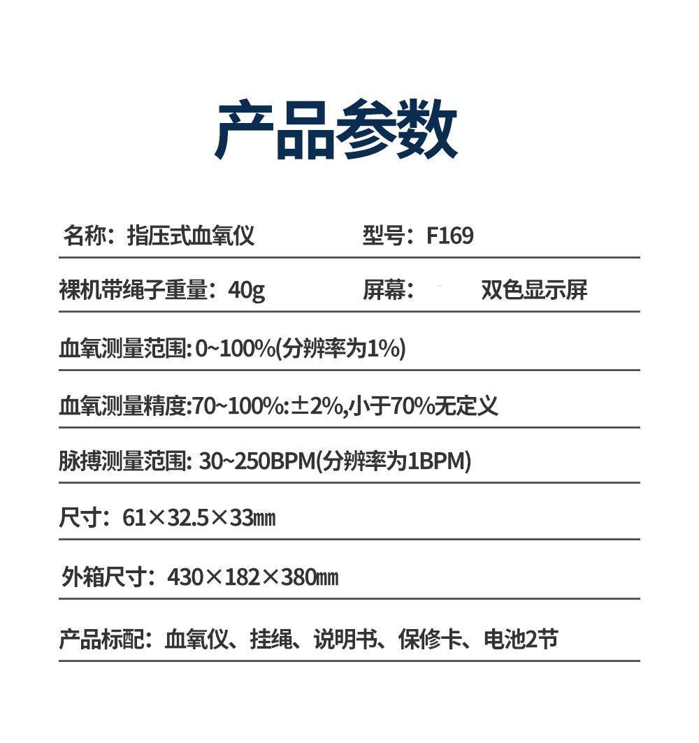 F169 Hand-Hold Pulse Oximeter Fingertip Blood Oxygen Saturation Monitor Heart Rate Detector Blood Pressure Monitor