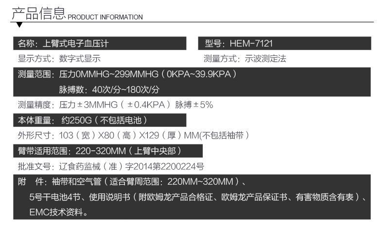 Omron Electronic Blood Pressure Meter Hem-7121 Arm-Type Omron Blood Pressure Sphygmomanometer
