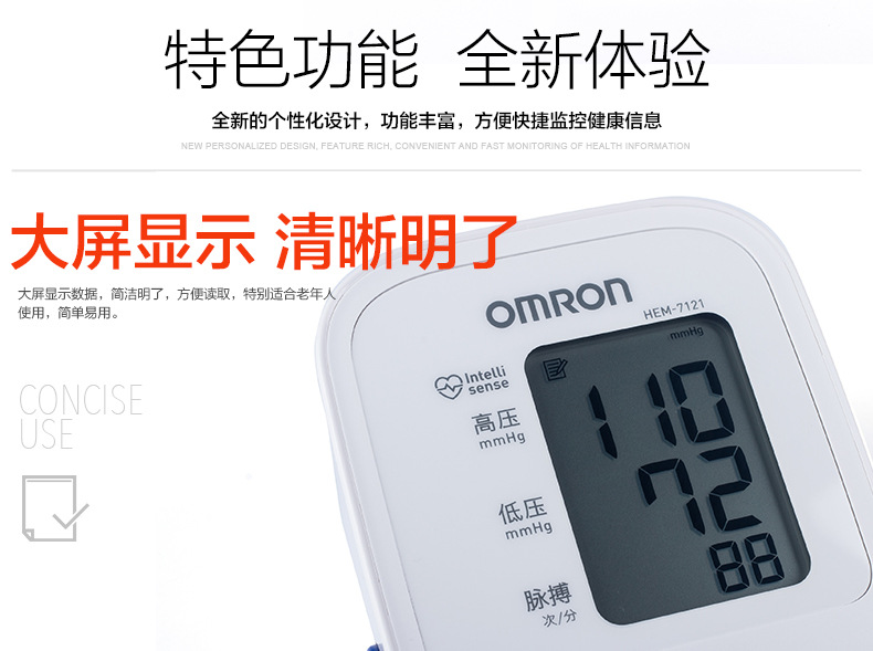 Omron Electronic Blood Pressure Meter Hem-7121 Arm-Type Omron Blood Pressure Sphygmomanometer
