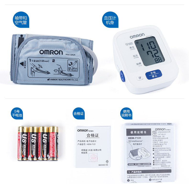 Omron Electronic Blood Pressure Meter Hem-7121 Arm-Type Omron Blood Pressure Sphygmomanometer