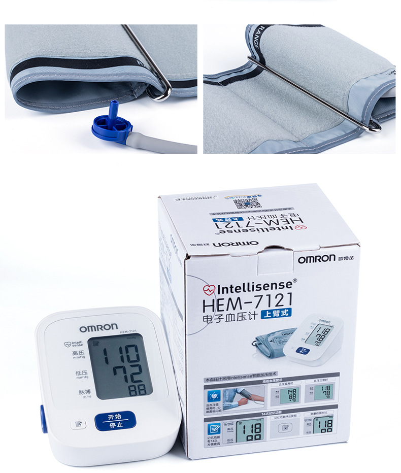 Omron Electronic Blood Pressure Meter Hem-7121 Arm-Type Omron Blood Pressure Sphygmomanometer
