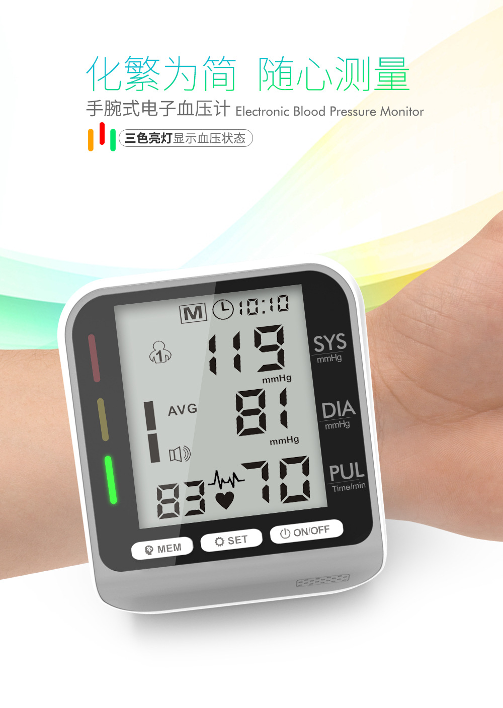 Electronic Sphygmomanometer Sphygmomanometer with ThreeColor Blood Pressure Status Indicator Blood Pressure Monitor Electronic Sphygmomanometer Sphygmomanometer with ThreeColor Blood Pressure Status Indicator Blood Pressure Monitor