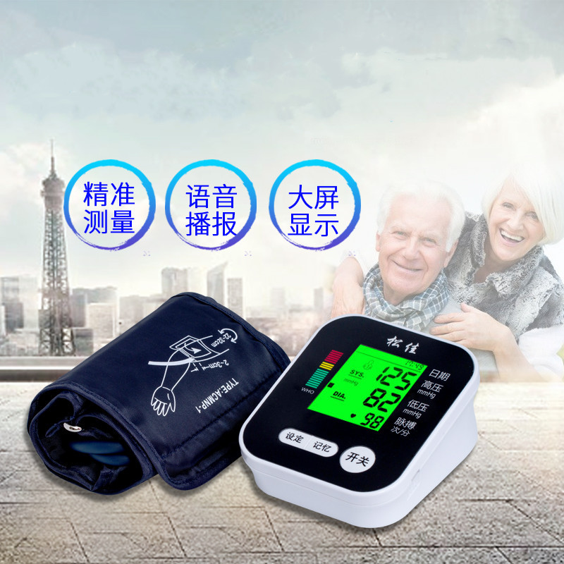 Sphygmomanometer 2019 Electronic Blood Pressure Meter Arm Blood Pressure Meter Lithium Battery Three-Color 