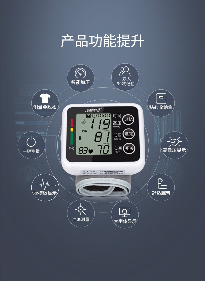 Jziki Wrist Electronic Sphygmomanometer Tmall Jingdong Blood Pressure Measuring Instrument OEM Available Jziki Wrist Electronic Sphygmomanometer Tmall Jingdong Blood Pressure Measuring Instrument OEM Available