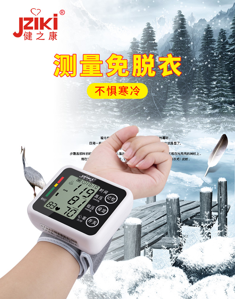Jziki Wrist Electronic Sphygmomanometer Tmall Jingdong Blood Pressure Measuring Instrument OEM Available Jziki Wrist Electronic Sphygmomanometer Tmall Jingdong Blood Pressure Measuring Instrument OEM Available