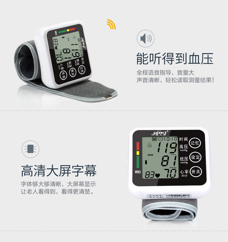 Jziki Wrist Electronic Sphygmomanometer Tmall Jingdong Blood Pressure Measuring Instrument OEM Available Jziki Wrist Electronic Sphygmomanometer Tmall Jingdong Blood Pressure Measuring Instrument OEM Available