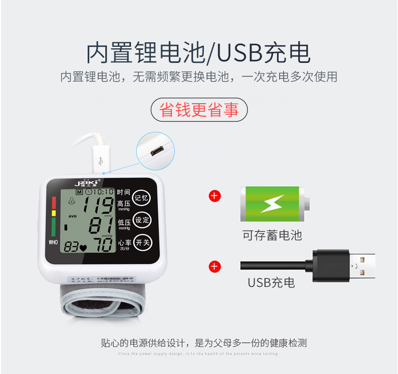 Jziki Wrist Electronic Sphygmomanometer Tmall Jingdong Blood Pressure Measuring Instrument OEM Available Jziki Wrist Electronic Sphygmomanometer Tmall Jingdong Blood Pressure Measuring Instrument OEM Available