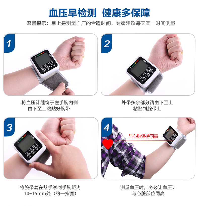 Jziki Wrist Electronic Sphygmomanometer Tmall Jingdong Blood Pressure Measuring Instrument OEM Available Jziki Wrist Electronic Sphygmomanometer Tmall Jingdong Blood Pressure Measuring Instrument OEM Available