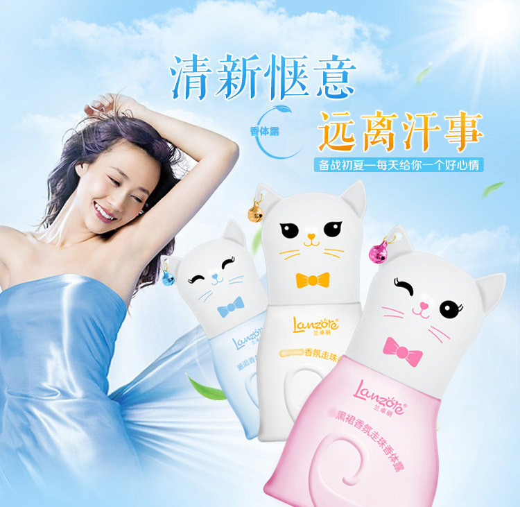 LanzoYe Cat Fragrance Roll-on Body Lotion Travel Women's Underarm Fragrance Antiperspirant Ball Perfume