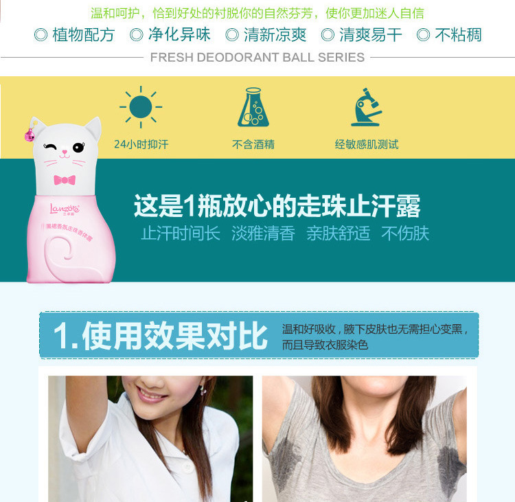 LanzoYe Cat Fragrance Roll-on Body Lotion Travel Women's Underarm Fragrance Antiperspirant Ball Perfume