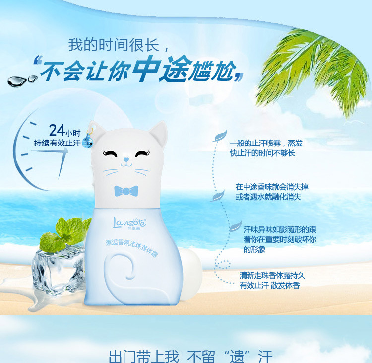 LanzoYe Cat Fragrance Roll-on Body Lotion Travel Women's Underarm Fragrance Antiperspirant Ball Perfume