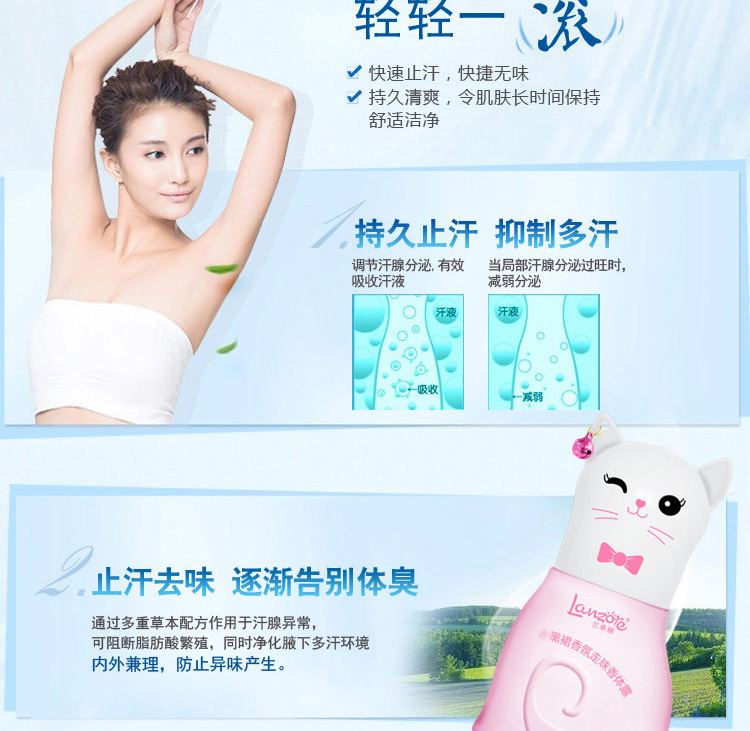 LanzoYe Cat Fragrance Roll-on Body Lotion Travel Women's Underarm Fragrance Antiperspirant Ball Perfume