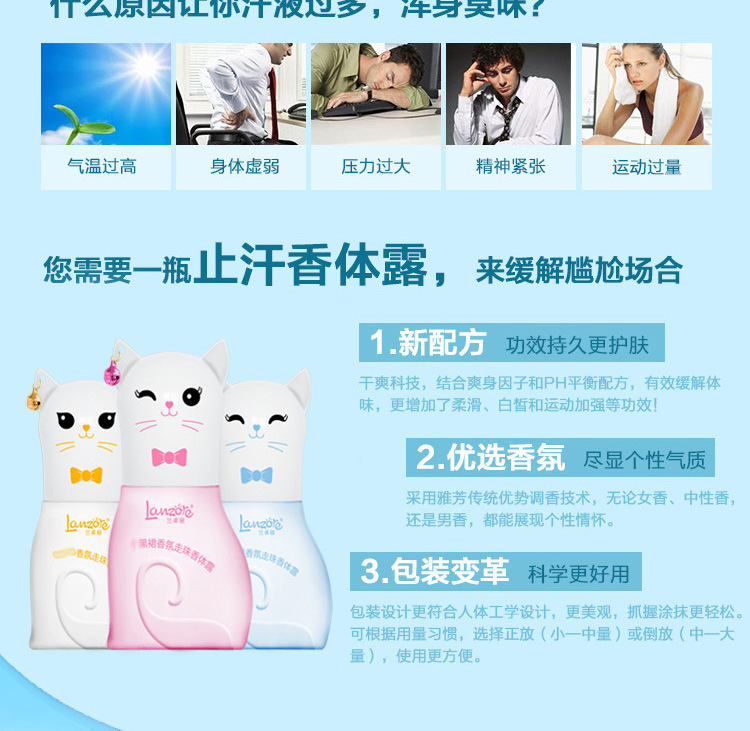LanzoYe Cat Fragrance Roll-on Body Lotion Travel Women's Underarm Fragrance Antiperspirant Ball Perfume