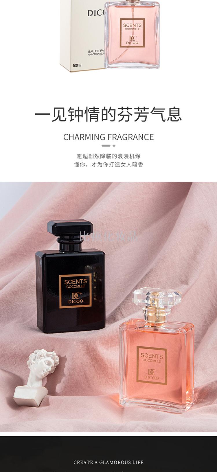 CC perfume Lady light fragrance Natural fresh DICOO Factory direct sale CC perfume Lady light fragrance Natural fresh DICOO Factory direct sale