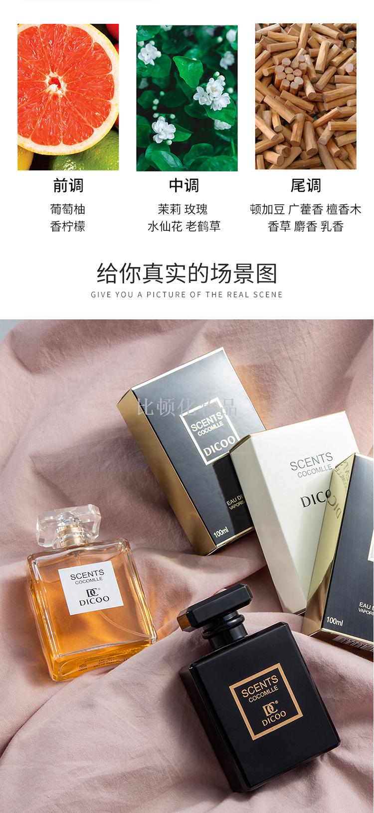 CC perfume Lady light fragrance Natural fresh DICOO Factory direct sale CC perfume Lady light fragrance Natural fresh DICOO Factory direct sale